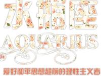 水瓶座会怎样报复恋人出轨