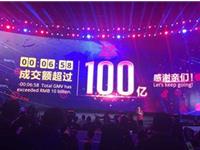 双11老公付款只管买买买的星女