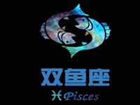 双鱼座如何看待明星吸毒