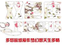 双鱼座的暗恋会有结果吗