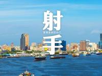 射手座对待爱情的另一种方式