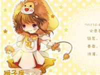 狮子座的购物车很难清空吗