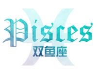 双鱼女第一次接吻是啥反应