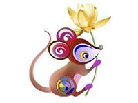 生肖鼠的2017年事业运