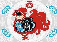 郑博士2017年5月生肖鸡运势