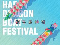 占卜你在端午节会有什么好运