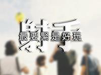 YAO叔2017年6月射手座运势