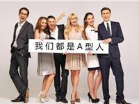 各血型的人有着什么样的金钱观