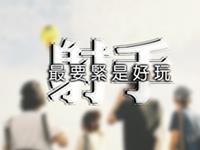 Julia Chen射手座2017年7月运势