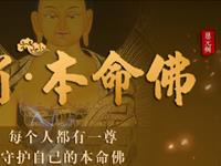 本命佛和貔貅能一起戴吗