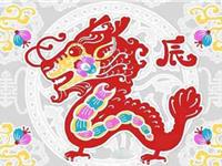 生肖龙的最佳结婚年龄是多少岁