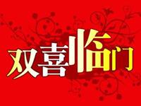 八月份桃花运财运双喜临门的生肖