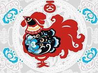 1957年属鸡的人2019年运势及运程大全解析