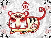 1962年属虎的人2019年运势及运程大全解析