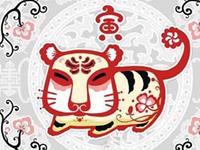 1998年属虎的人2019年运势及运程大全解析