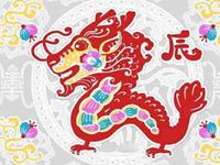 古易方2017年10月生肖龙运程