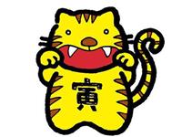 2018年属虎戴什么开运吉祥物