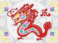 李居明2018狗年生肖龙运势