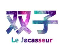 双子座怎么怀念友情