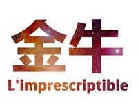 金牛座最爱管女朋友什么事