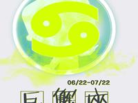 巨蟹座吻技详解