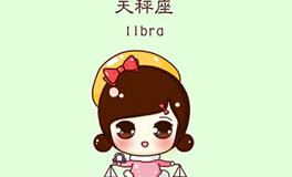 天秤座的专属歌曲