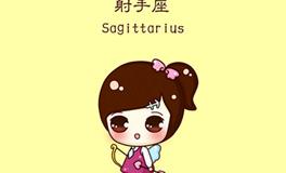 射手座的专属歌曲