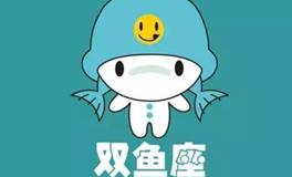 双鱼座怎么处理烂桃花