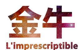 金牛座的隐藏属性