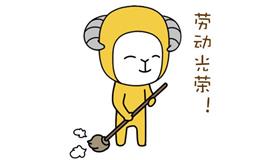 我就是我，简单易懂的白羊座