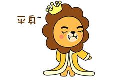 狮子座的正确饲养指南