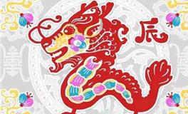 麦玲玲2018年生肖龙运势