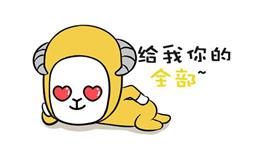 最适合12星座的爱情