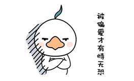 别傻了，12星座只是不喜欢你