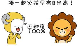 与白羊座最合搭的6大星座