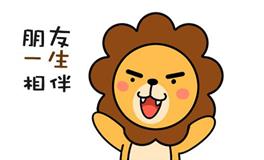 2018给狮子座的八个建议