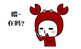 巨蟹座频繁联系你了，这说明了什么？