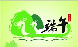 端午节的别称有哪些