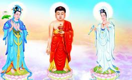 西方三圣和东方三圣有什么区别