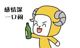 身边有个白羊座，是一件很棒的事吗