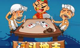 斗地主昵称大全