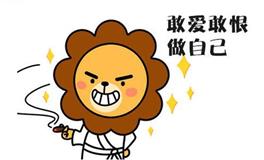 狮子座！这里有给你的一封信