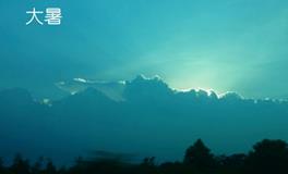 大暑节气有哪些气候特点？