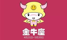 金牛座渣男，金牛座变成渣男的表现