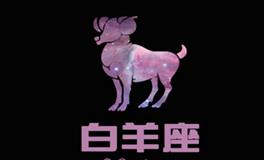 白羊座适合什么职业