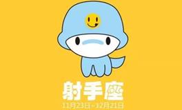 射手男突然不主动联系你的原因