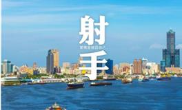 月亮射手座性格特点