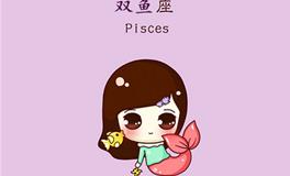 双鱼座逆商，双鱼座逆商指数有多高