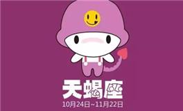 天蝎座的真正性格