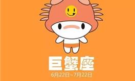 巨蟹座的友情底线